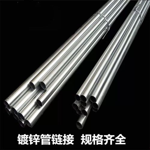 镀锌电线管  厂家直销  kbg/jdg金属穿线管   大量现货  厂家直发